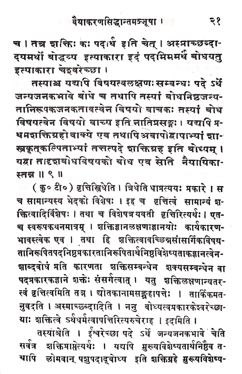 Vaiyakarana Siddhanta Laghumanjusa 2 vols.